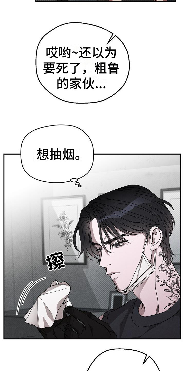 《刻印入侵》漫画最新章节第1章：纹身师免费下拉式在线观看章节第【17】张图片