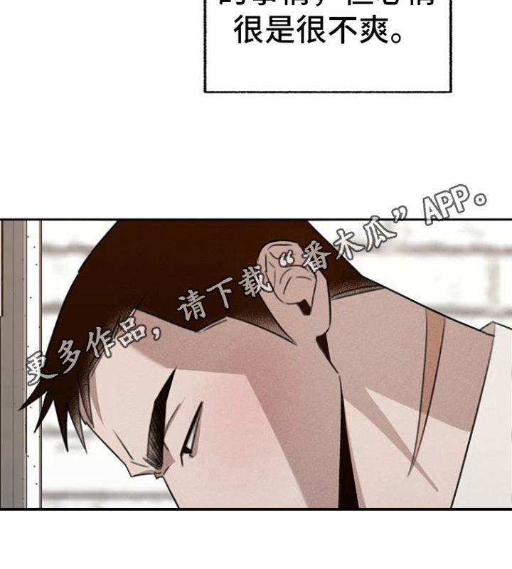 《残缺的影子》漫画最新章节第7章：威胁免费下拉式在线观看章节第【1】张图片