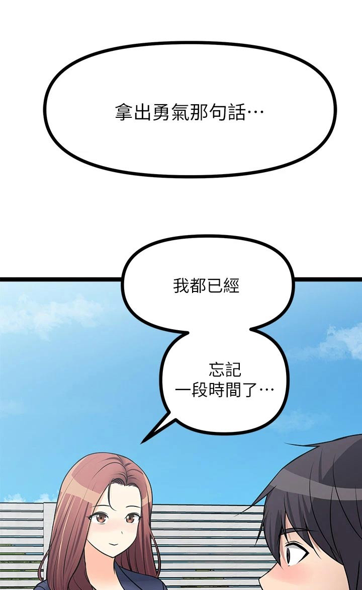 《万能拍卖》漫画最新章节第53章：故意免费下拉式在线观看章节第【24】张图片