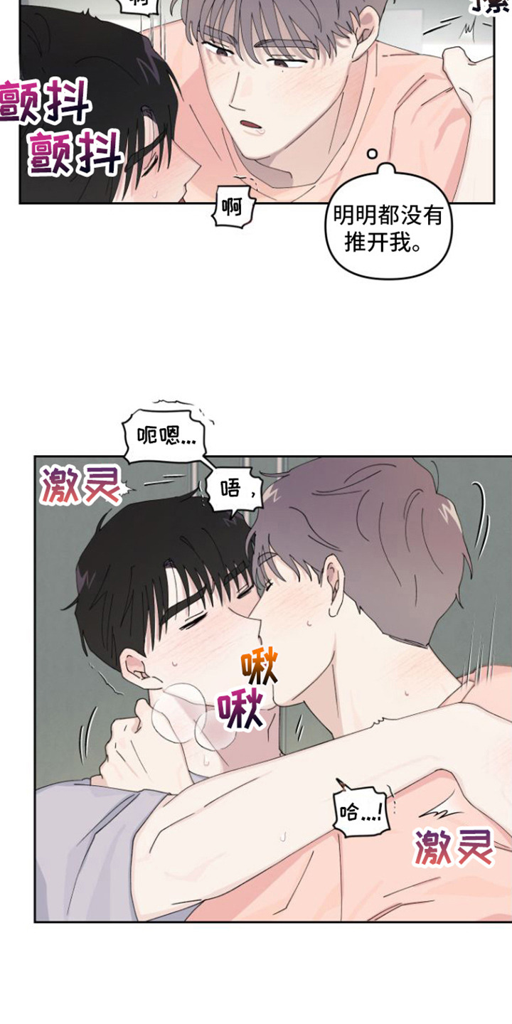 《言听计从》漫画最新章节第11章： 没有推开免费下拉式在线观看章节第【17】张图片