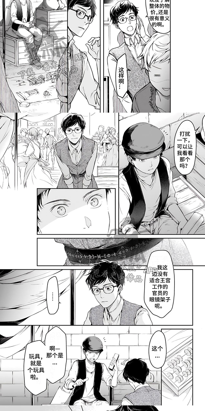 《异世界社畜》漫画最新章节第5章：买东西免费下拉式在线观看章节第【2】张图片