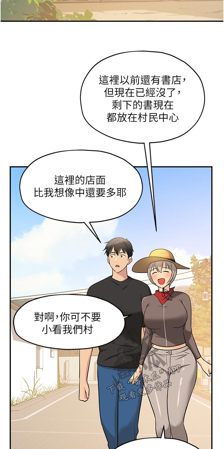 《继承杂货店》漫画最新章节第30章：特色之一免费下拉式在线观看章节第【21】张图片