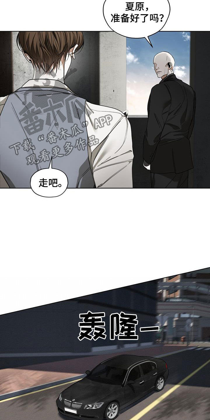 《赌徒深渊》漫画最新章节第122章：【第二季】度假村免费下拉式在线观看章节第【15】张图片