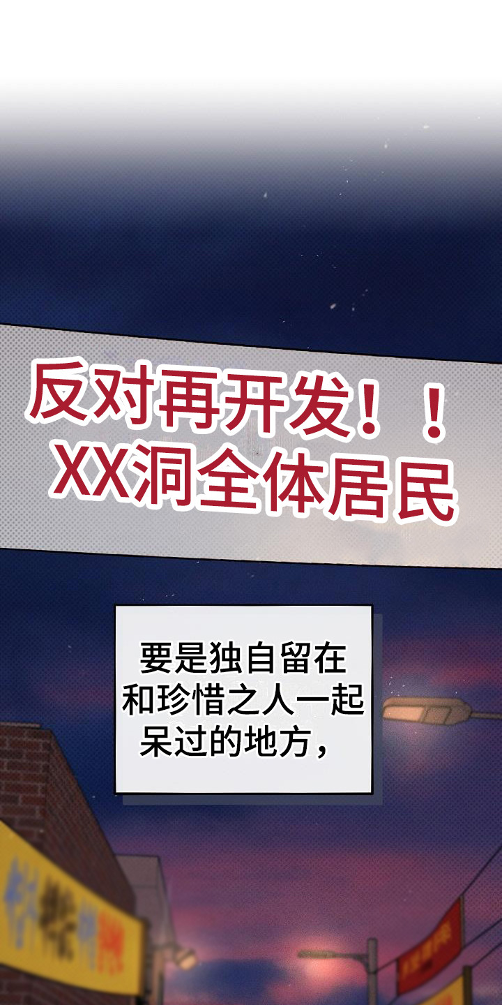 《刻印入侵》漫画最新章节第4章：眼神免费下拉式在线观看章节第【22】张图片