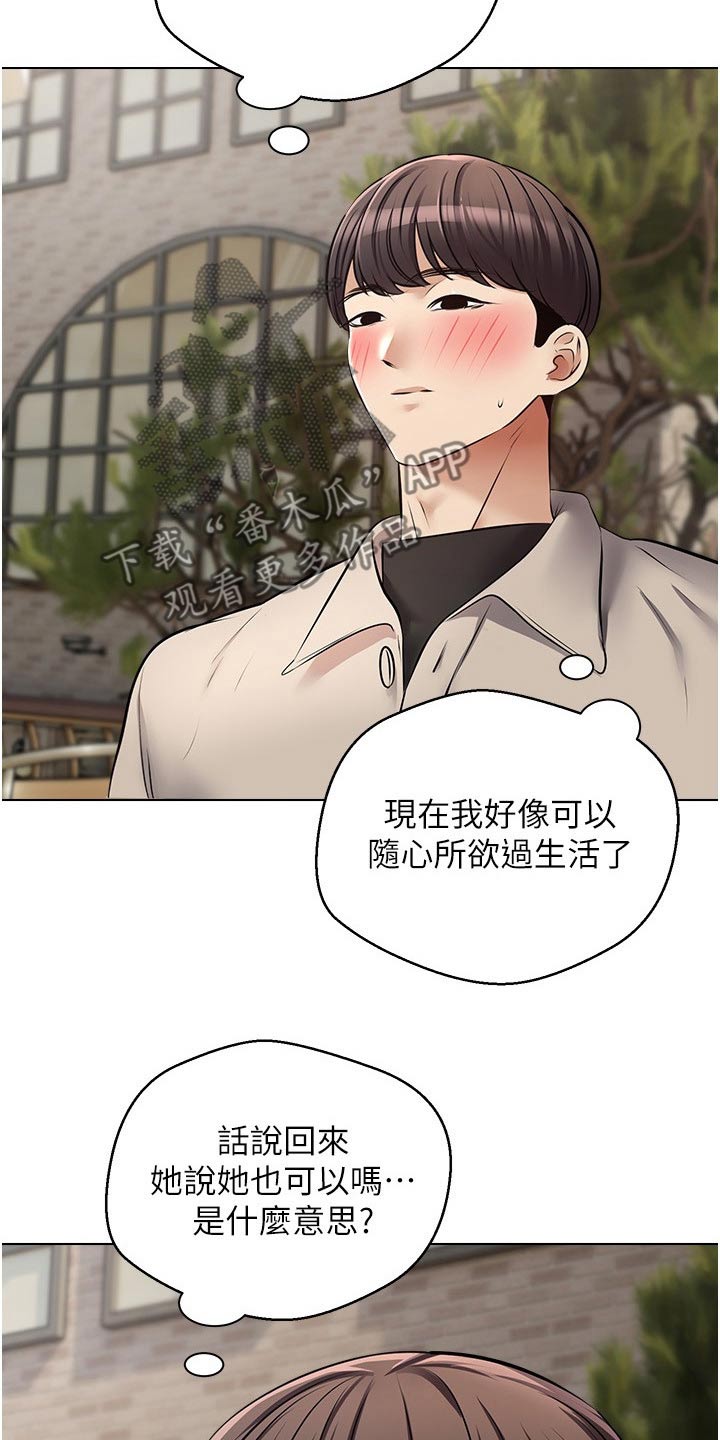 《系统成真》漫画最新章节第27章：很漂亮免费下拉式在线观看章节第【10】张图片