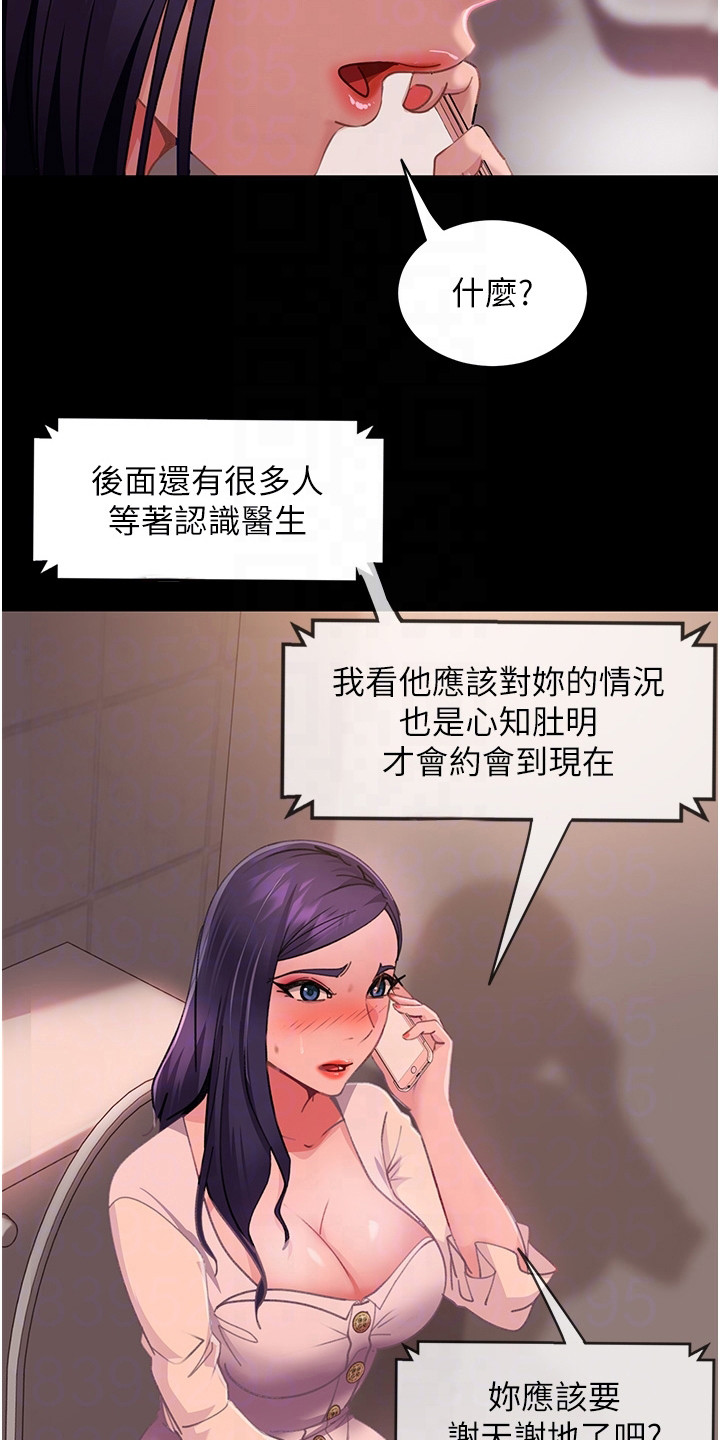 《直男逆袭》漫画最新章节第14章：忍耐免费下拉式在线观看章节第【7】张图片