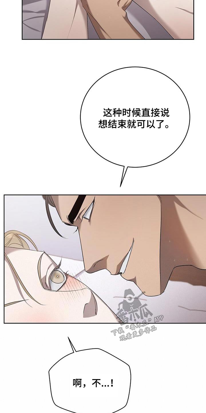 《水上球场》漫画最新章节第38章：妥协免费下拉式在线观看章节第【27】张图片