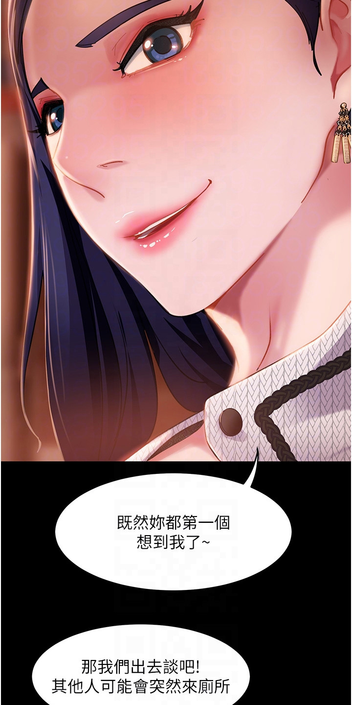 《直男逆袭》漫画最新章节第9章：方法免费下拉式在线观看章节第【19】张图片