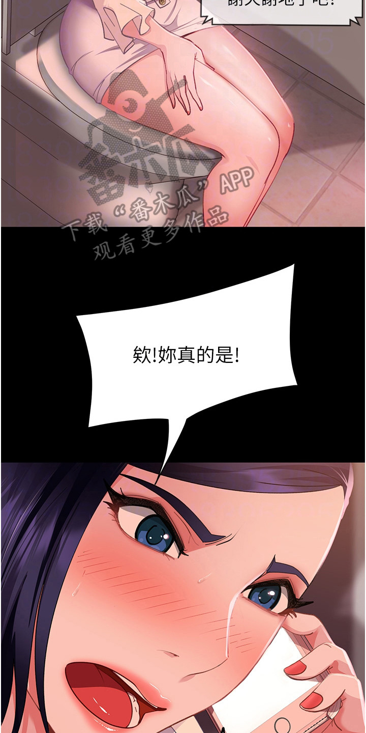 《直男逆袭》漫画最新章节第14章：忍耐免费下拉式在线观看章节第【6】张图片