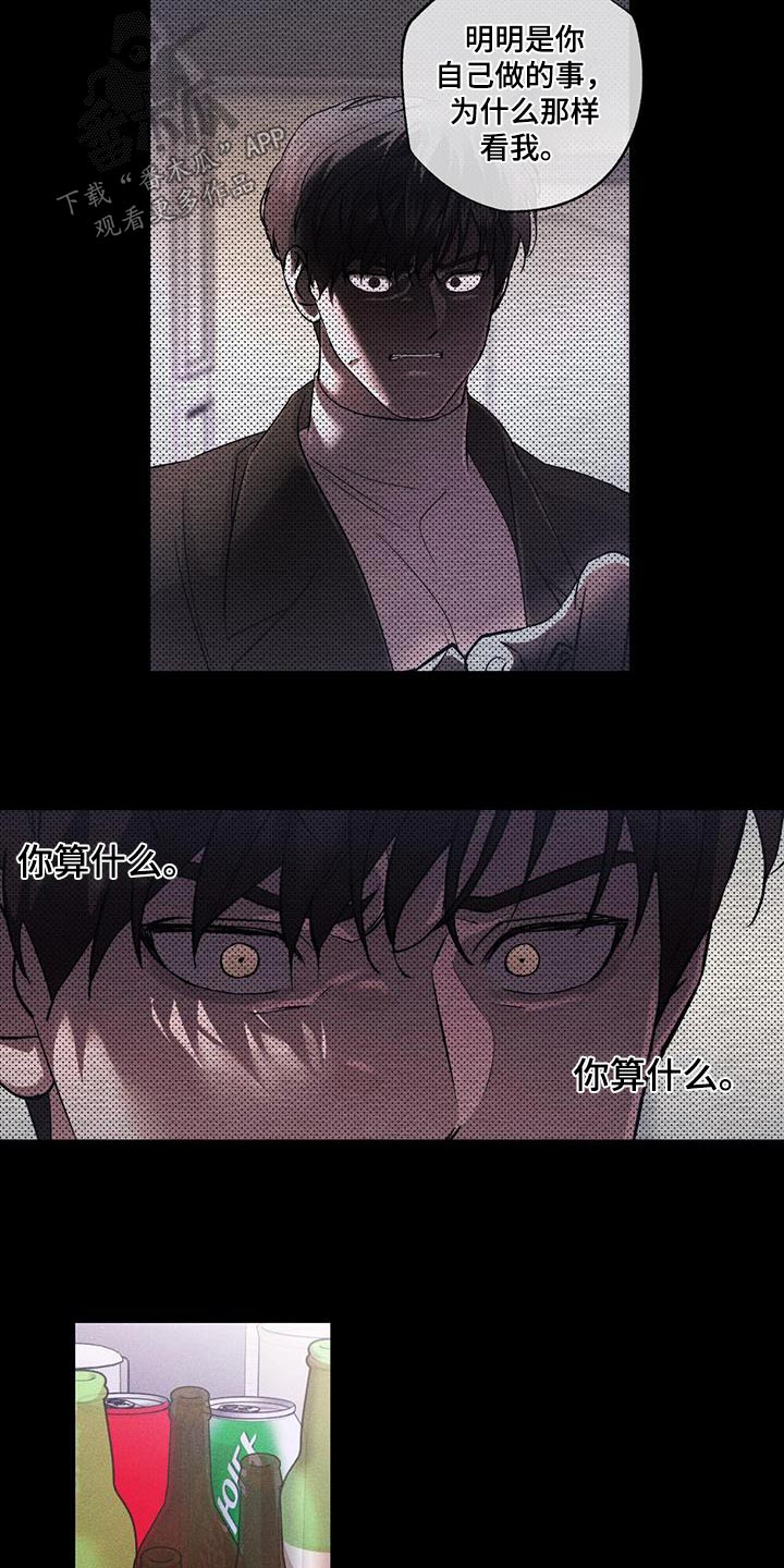 《遗留恋人》漫画最新章节第60章：失落免费下拉式在线观看章节第【13】张图片