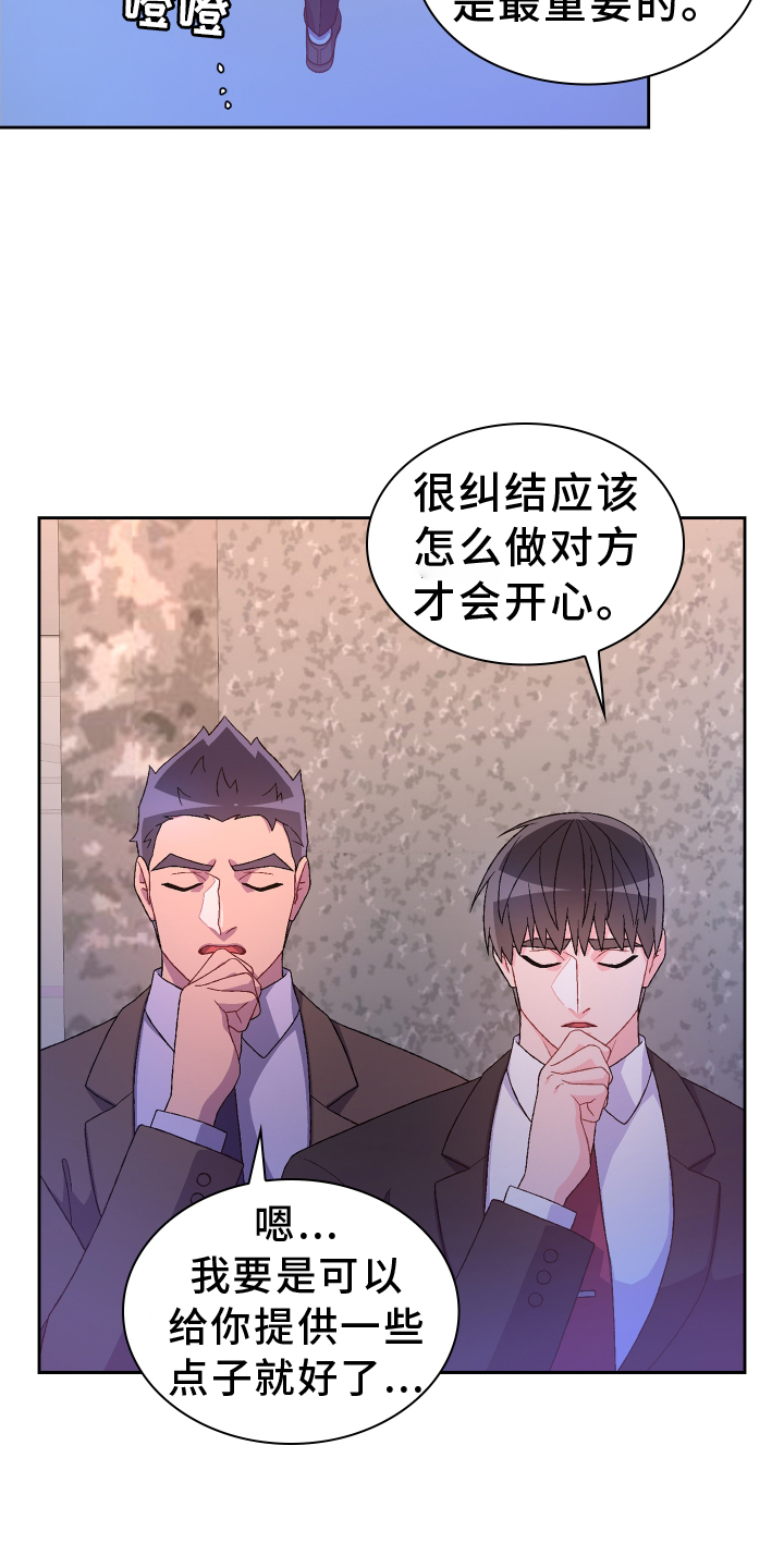 《亚瑟的爱好》漫画最新章节第201章：【第三季】冲击免费下拉式在线观看章节第【14】张图片