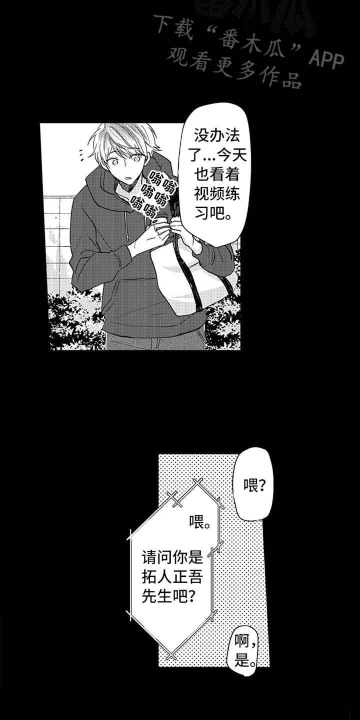 《偶像暗恋》漫画最新章节第18章：番外：最强情侣免费下拉式在线观看章节第【13】张图片