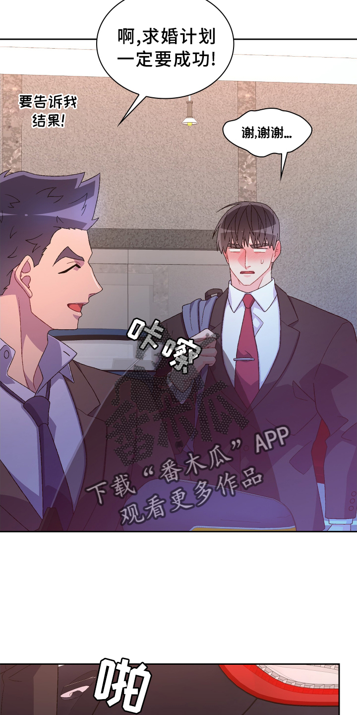 《亚瑟的爱好》漫画最新章节第204章：【第三季】门口免费下拉式在线观看章节第【22】张图片