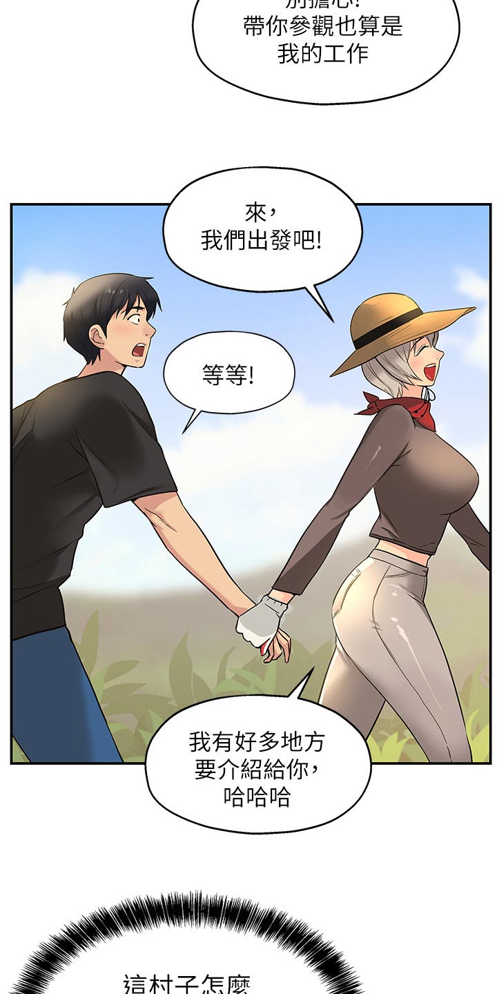 《继承杂货店》漫画最新章节第30章：特色之一免费下拉式在线观看章节第【23】张图片