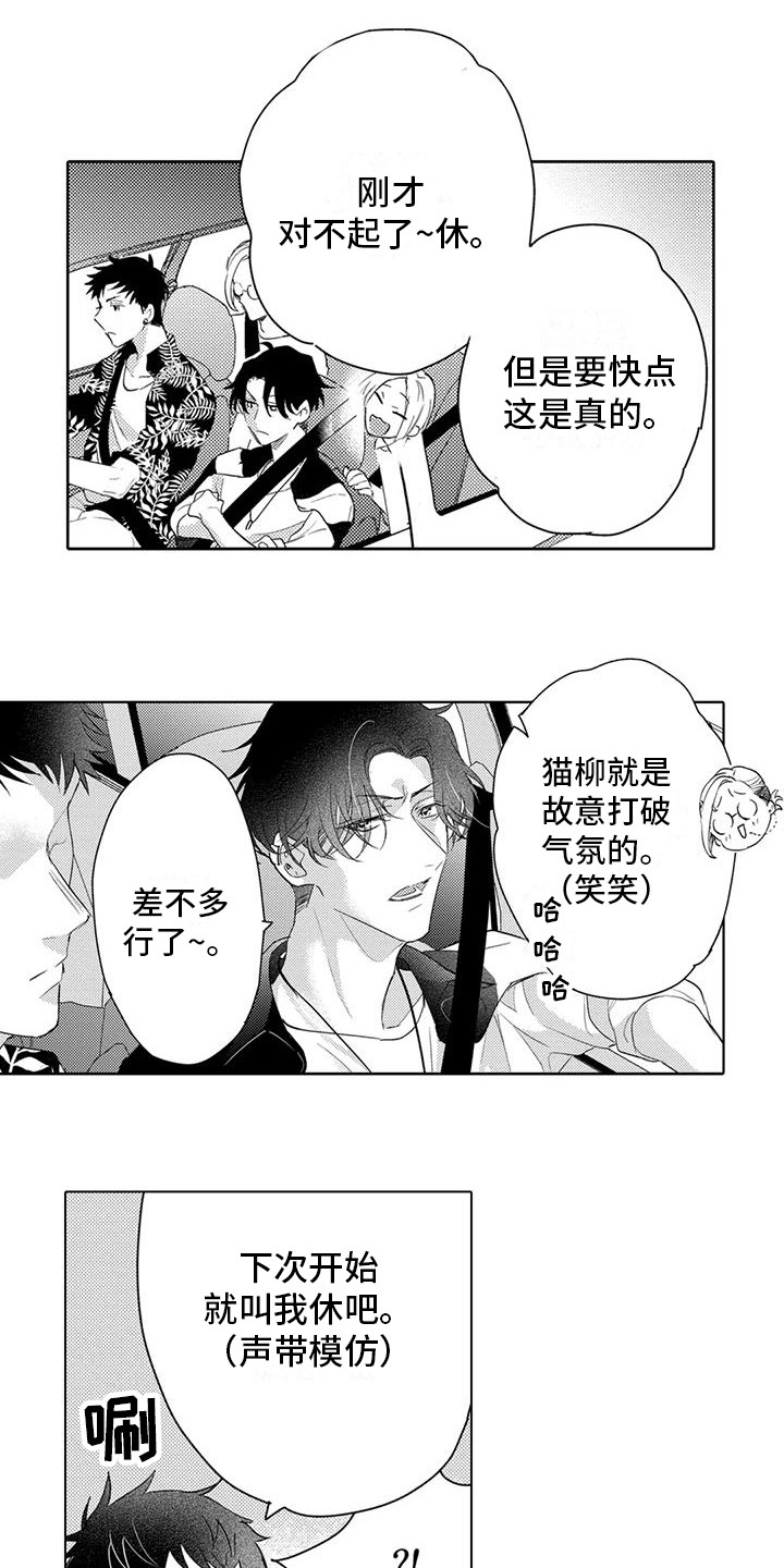 《问题事务所》漫画最新章节第12章：名字免费下拉式在线观看章节第【9】张图片