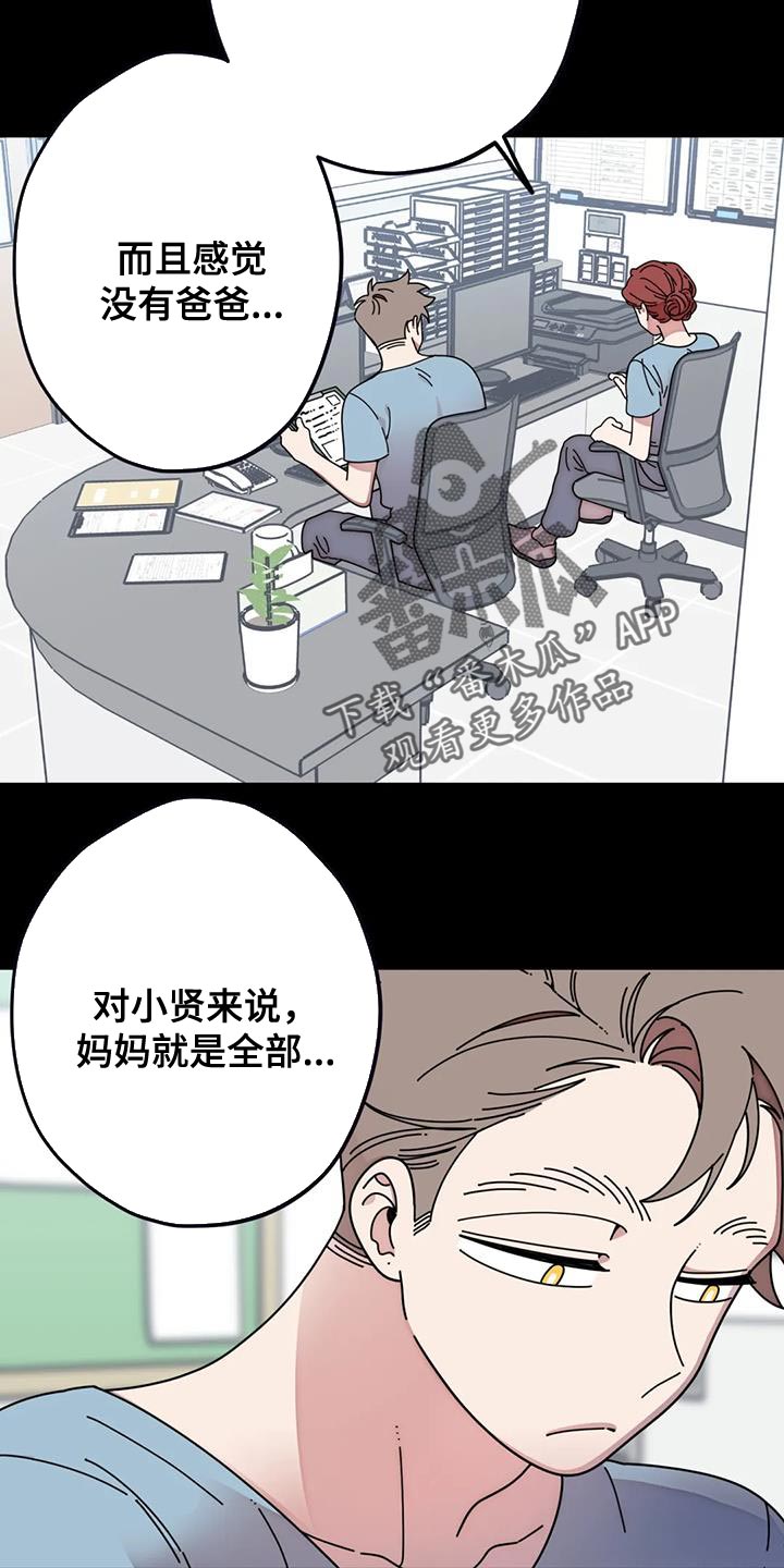 《温馨小熊》漫画最新章节第26章：你没自信吧免费下拉式在线观看章节第【22】张图片