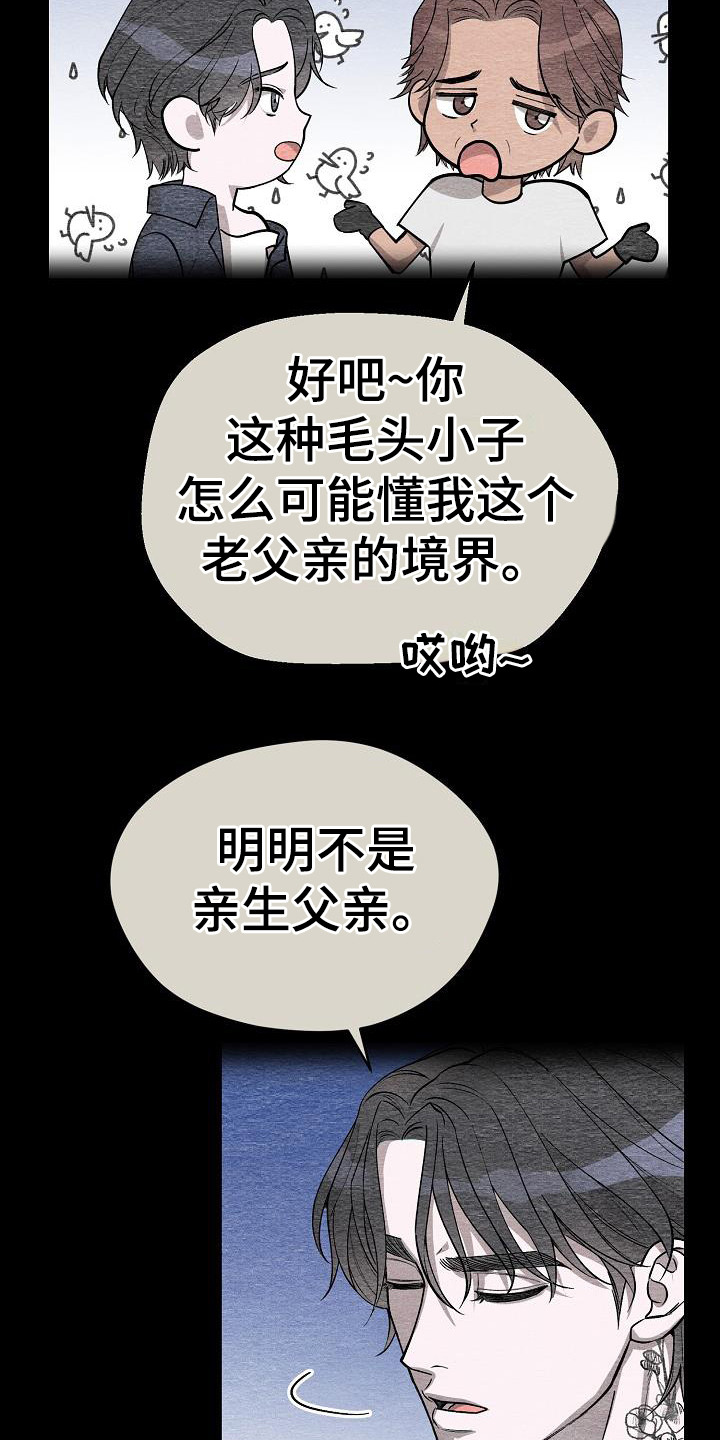 《刻印入侵》漫画最新章节第1章：纹身师免费下拉式在线观看章节第【5】张图片