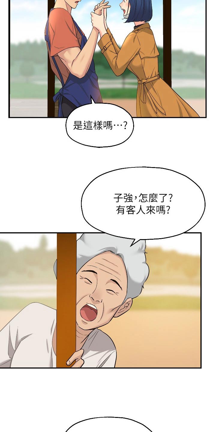 《继承杂货店》漫画最新章节第26章：快点准备免费下拉式在线观看章节第【9】张图片