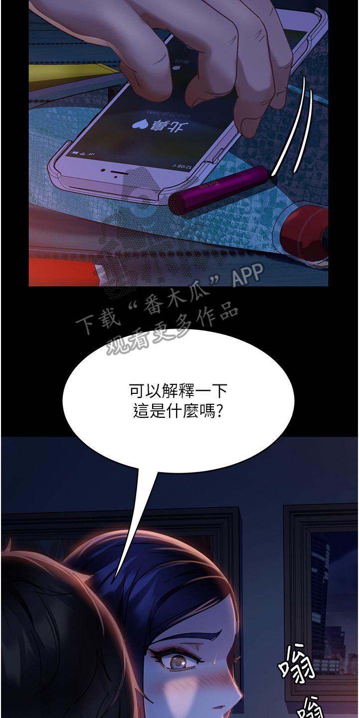 《直男逆袭》漫画最新章节第16章：电话免费下拉式在线观看章节第【9】张图片