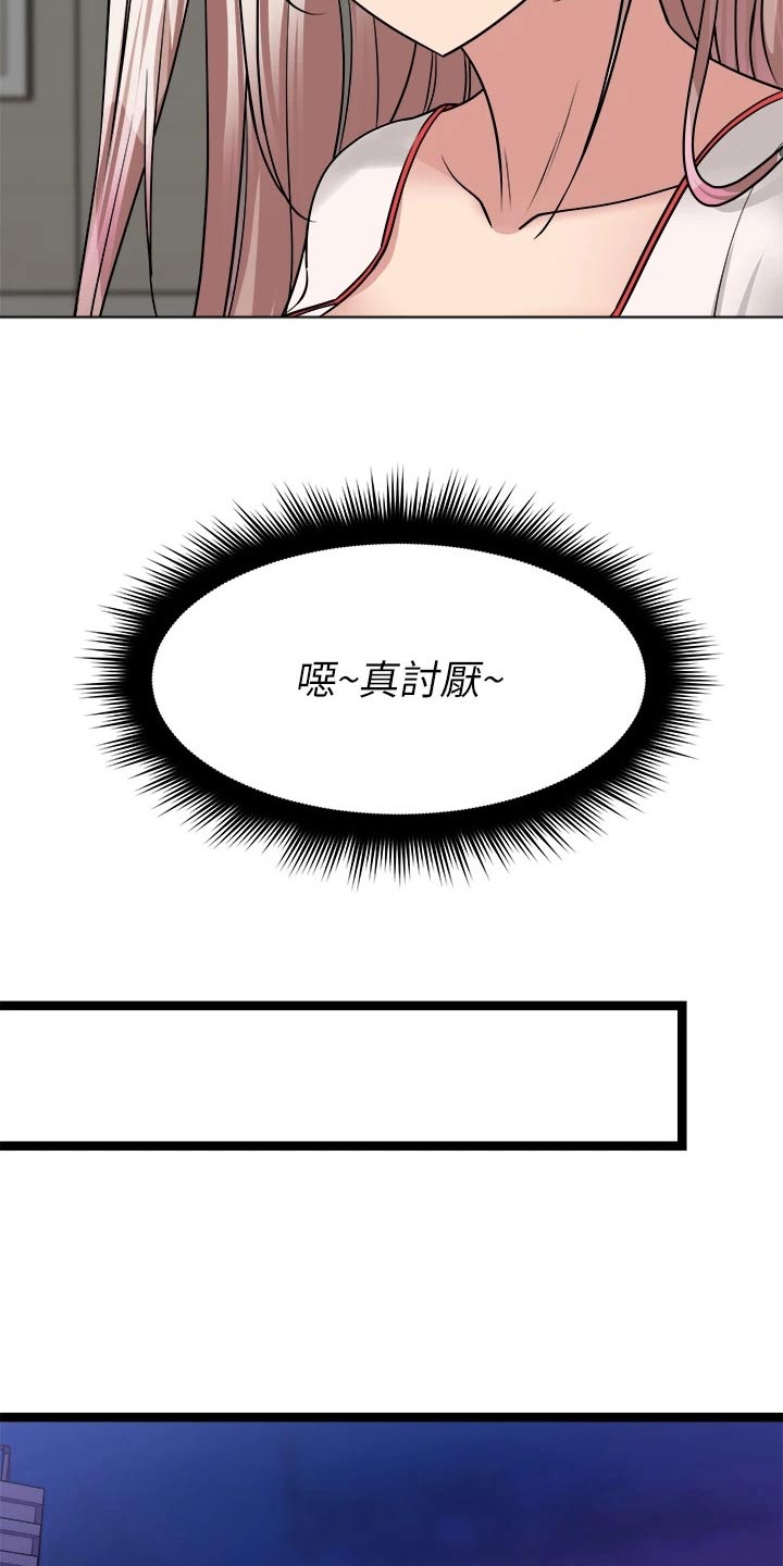 《万能拍卖》漫画最新章节第53章：故意免费下拉式在线观看章节第【18】张图片