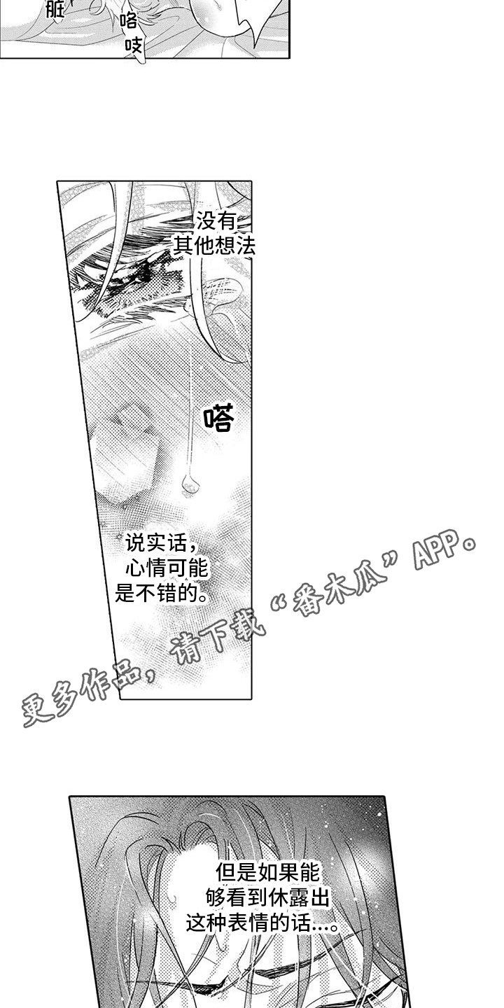 《问题事务所》漫画最新章节第34章：心情很好免费下拉式在线观看章节第【7】张图片