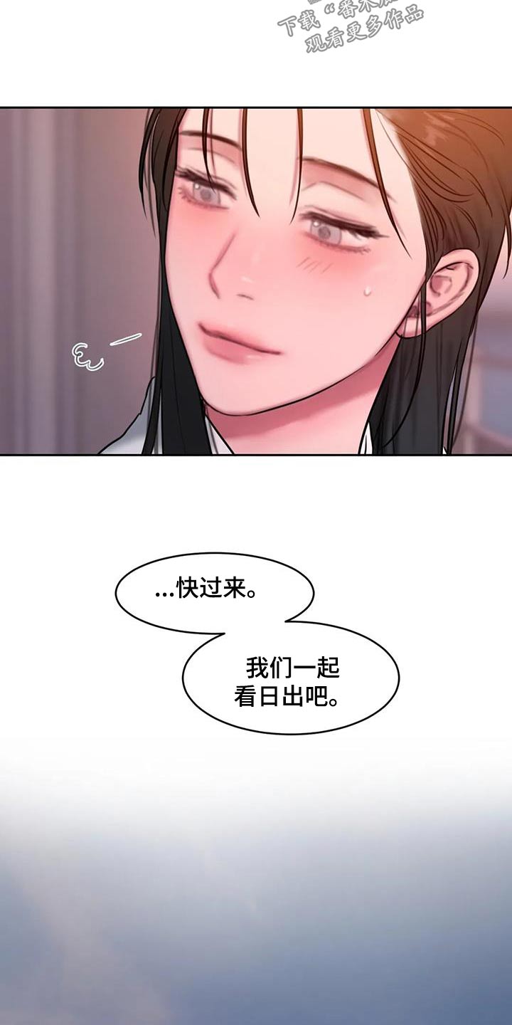 《闺蜜至亲》漫画最新章节第121章：日出免费下拉式在线观看章节第【9】张图片