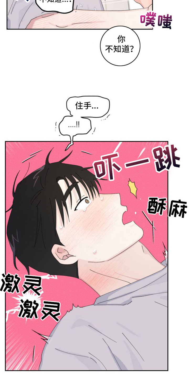 《言听计从》漫画最新章节第11章： 没有推开免费下拉式在线观看章节第【7】张图片