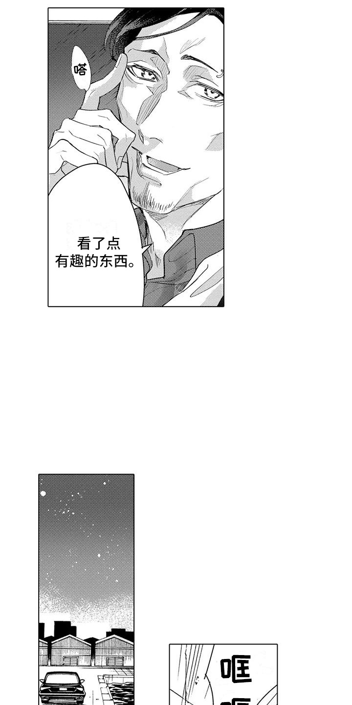 《问题事务所》漫画最新章节第24章：功亏一篑免费下拉式在线观看章节第【11】张图片