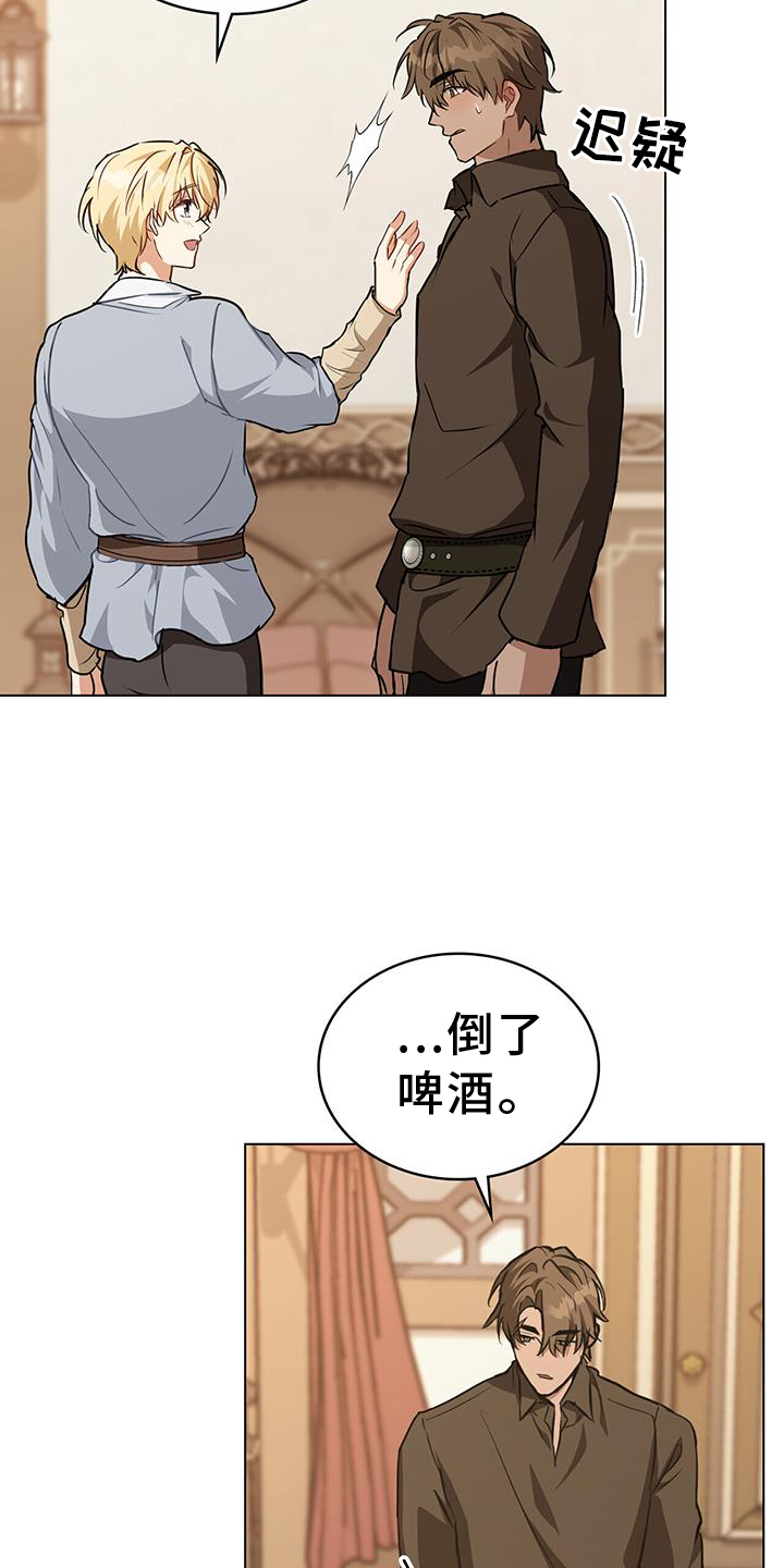 《重生公爵》漫画最新章节第57章：浮想免费下拉式在线观看章节第【19】张图片