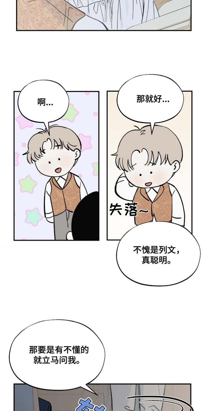 《极致渴求》漫画最新章节第12章：取悦免费下拉式在线观看章节第【11】张图片