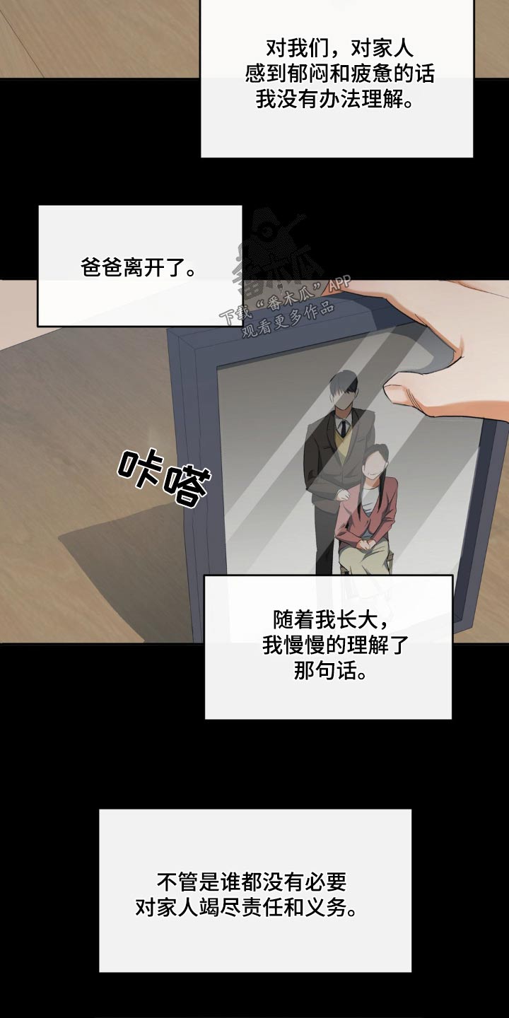 《另一个我》漫画最新章节第67章：各自生活免费下拉式在线观看章节第【3】张图片