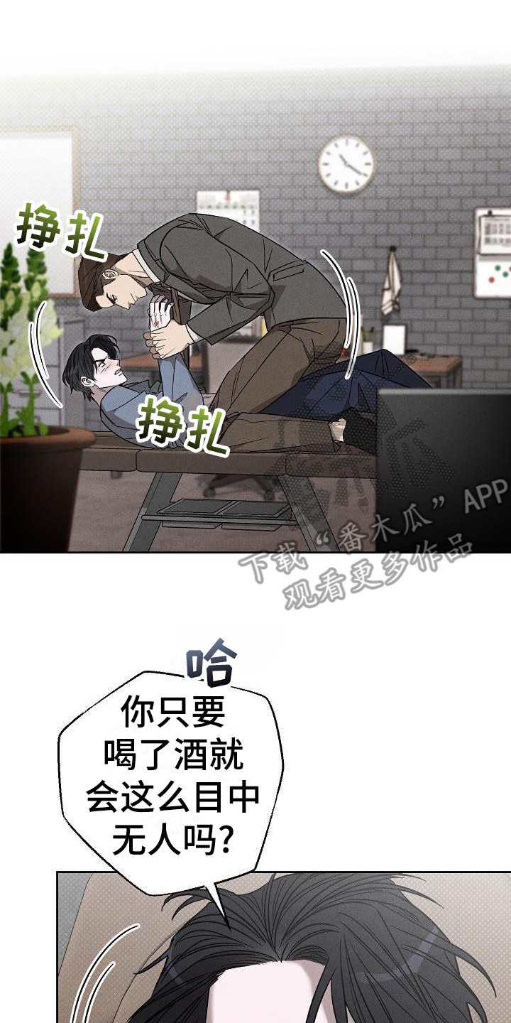 《刻印入侵》漫画最新章节第14章：吻痕 免费下拉式在线观看章节第【12】张图片