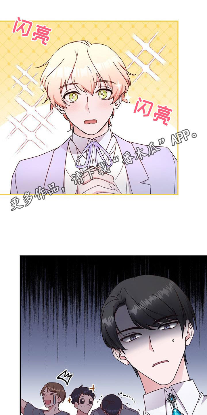 《反派未婚夫》漫画最新章节第38章：晚宴免费下拉式在线观看章节第【30】张图片