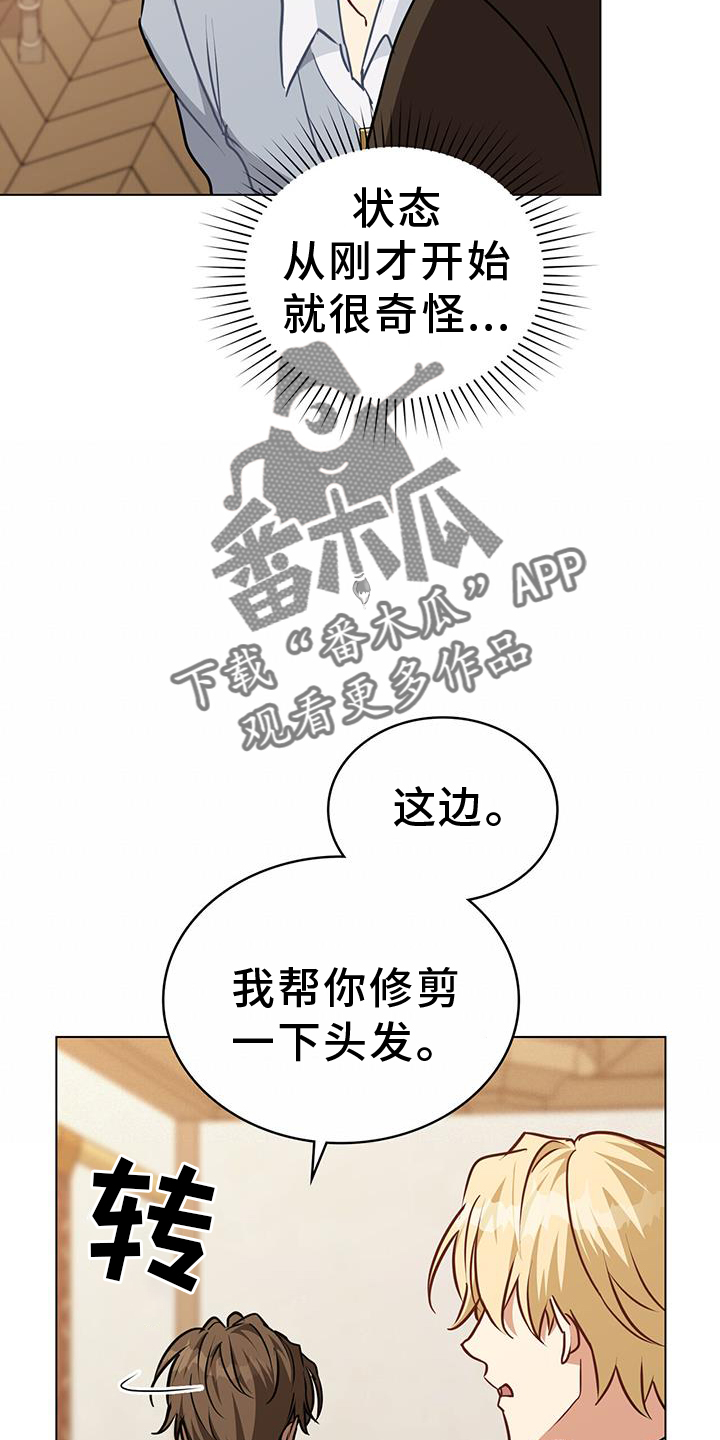 《重生公爵》漫画最新章节第57章：浮想免费下拉式在线观看章节第【16】张图片