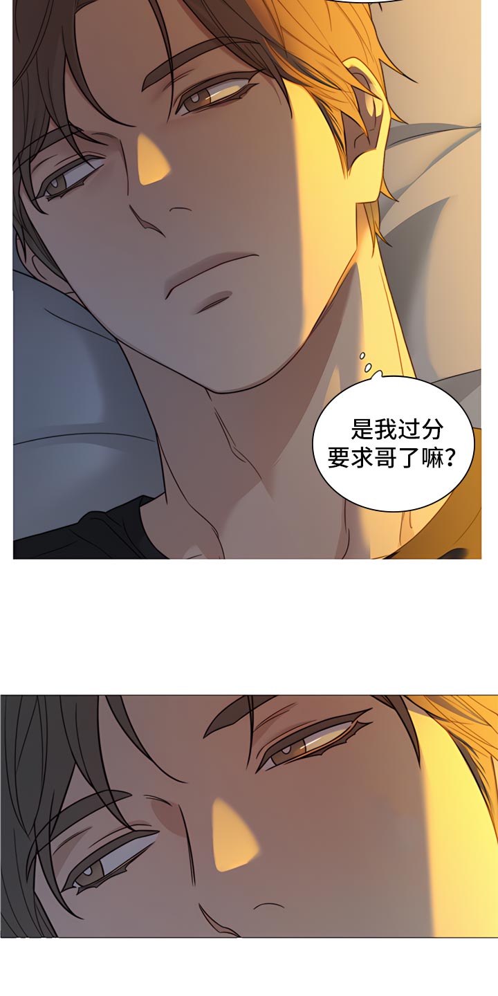 《囚笼之爱》漫画最新章节第84章：【暗斗】疤痕免费下拉式在线观看章节第【7】张图片