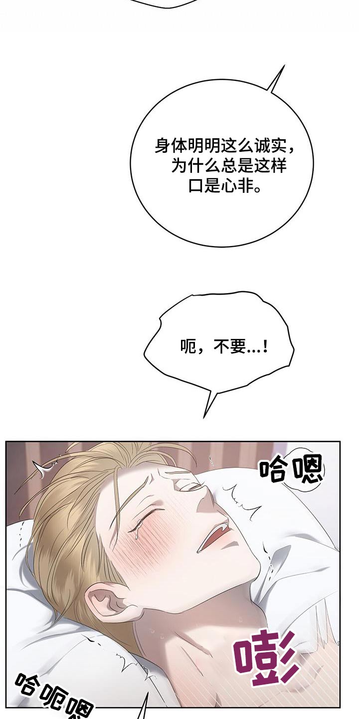 《水上球场》漫画最新章节第38章：妥协免费下拉式在线观看章节第【26】张图片