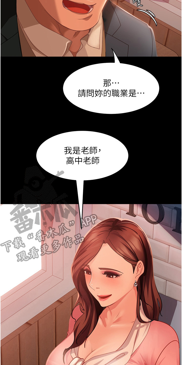 《直男逆袭》漫画最新章节第19章：名牌包包免费下拉式在线观看章节第【16】张图片