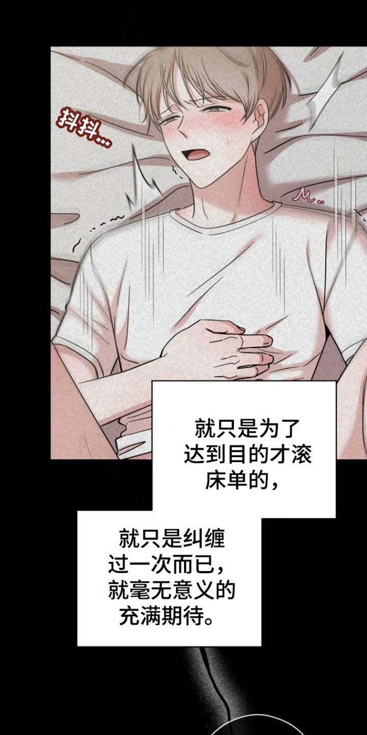 《不可避免》漫画最新章节第11章：登门免费下拉式在线观看章节第【23】张图片