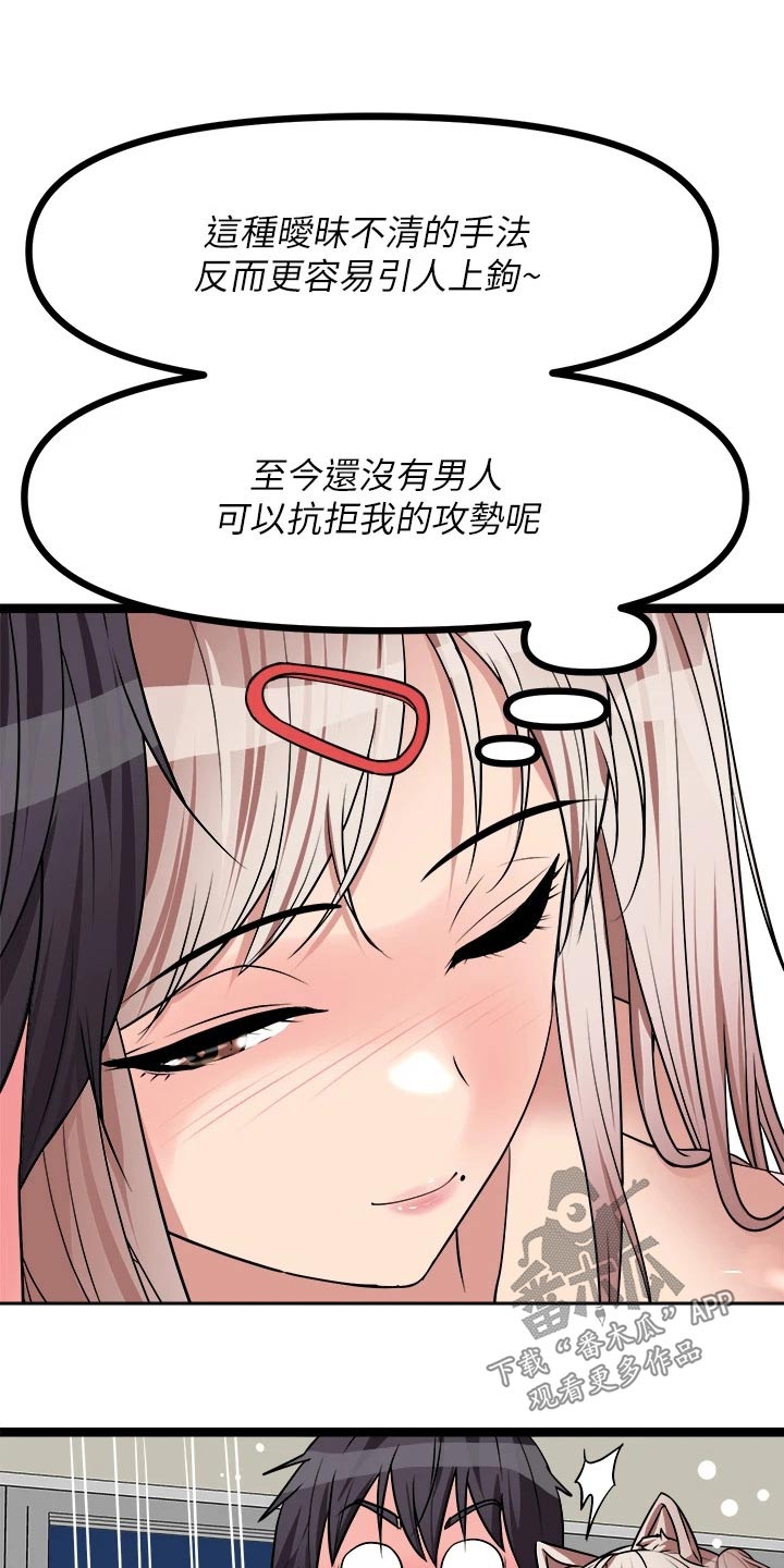 《万能拍卖》漫画最新章节第53章：故意免费下拉式在线观看章节第【9】张图片