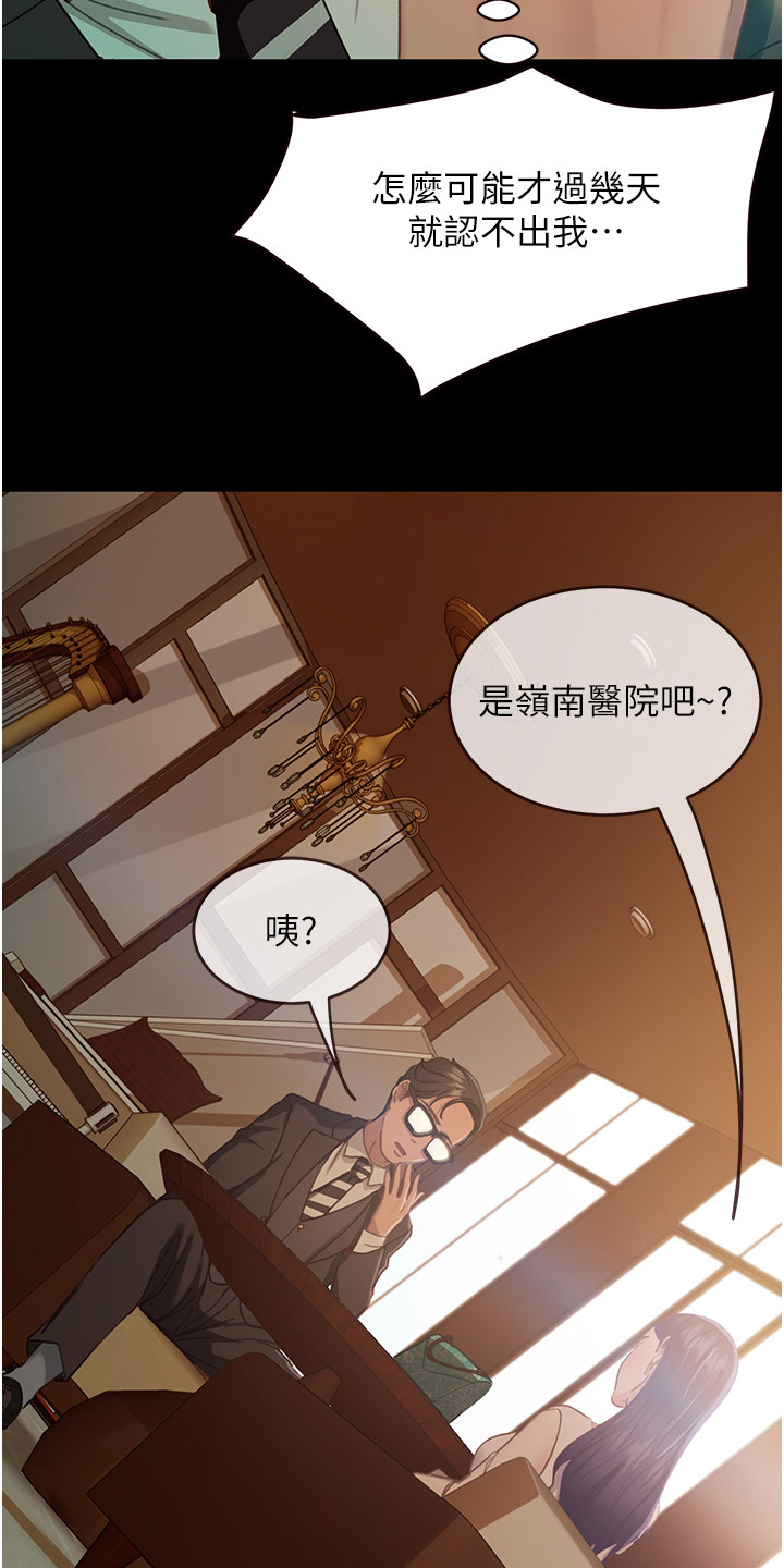 《直男逆袭》漫画最新章节第11章：没认出来免费下拉式在线观看章节第【10】张图片