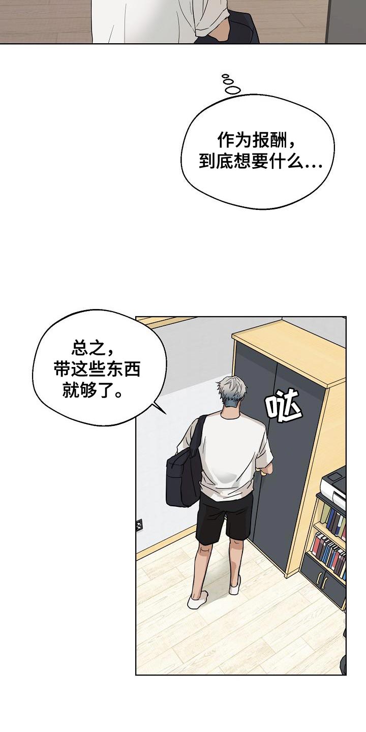 《诡蛇》漫画最新章节第9章：不是好的征兆免费下拉式在线观看章节第【9】张图片