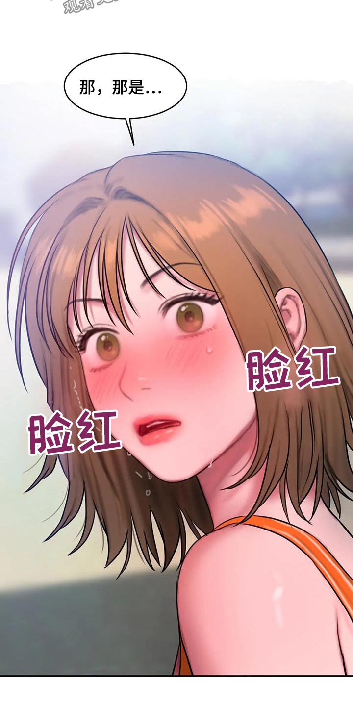 《闺蜜至亲》漫画最新章节第119章：冰淇淋免费下拉式在线观看章节第【5】张图片