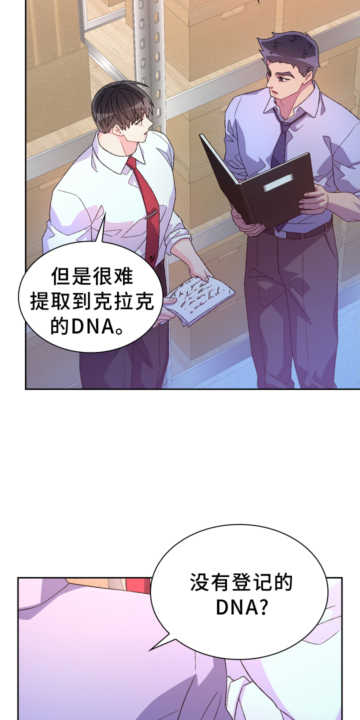 《亚瑟的爱好》漫画最新章节第201章：【第三季】冲击免费下拉式在线观看章节第【2】张图片