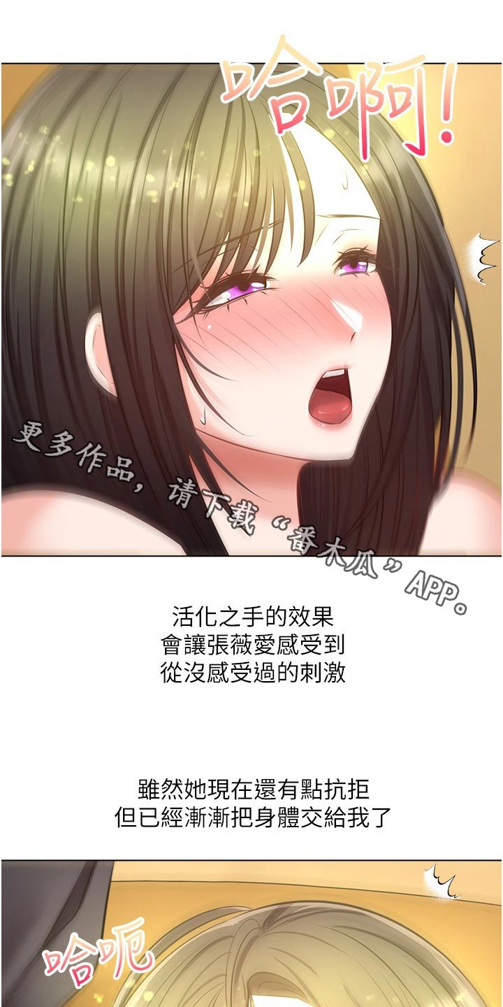 《系统成真》漫画最新章节第27章：很漂亮免费下拉式在线观看章节第【21】张图片