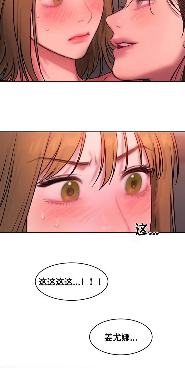 《闺蜜至亲》漫画最新章节第121章：日出免费下拉式在线观看章节第【16】张图片