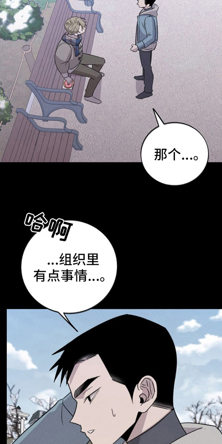 《残缺的影子》漫画最新章节第11章：心灵港湾免费下拉式在线观看章节第【2】张图片