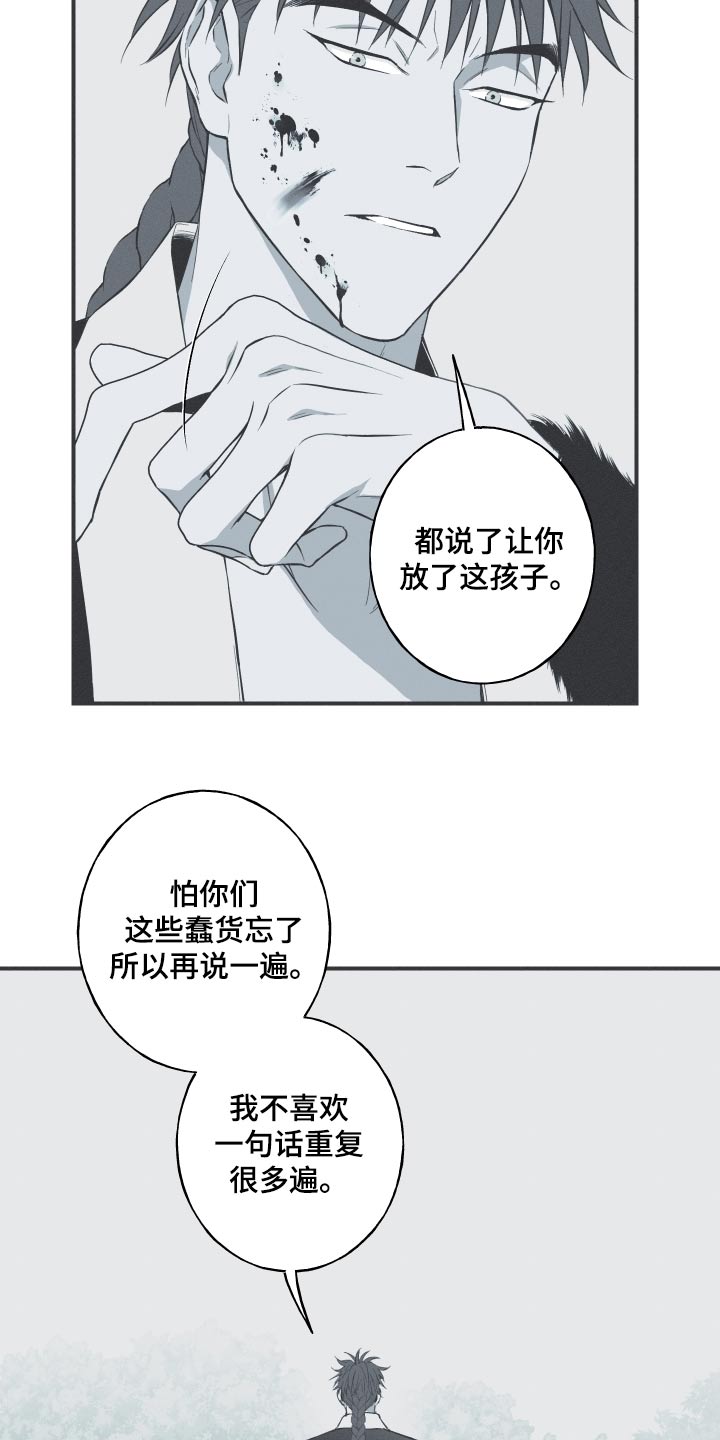 《蛇环凶危》漫画最新章节第68章：【第二季】找机会免费下拉式在线观看章节第【12】张图片