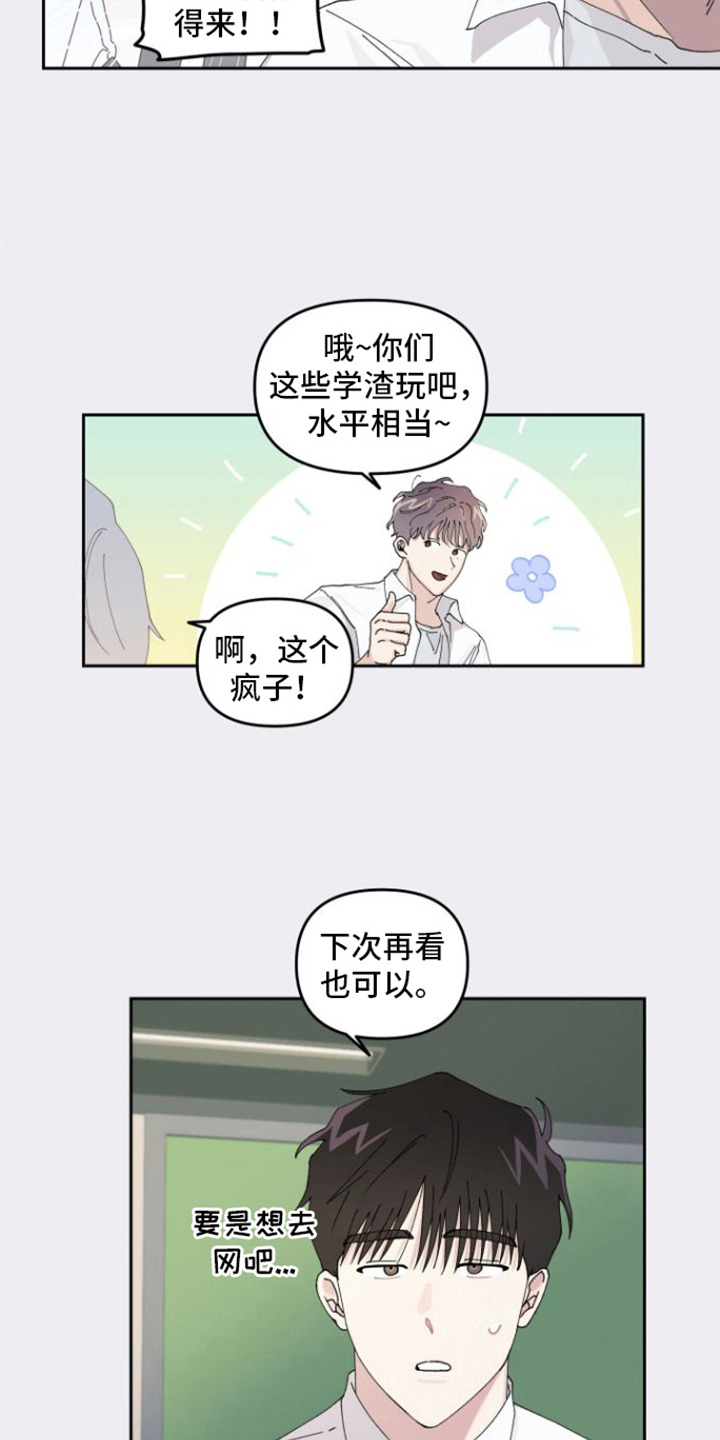 《言听计从》漫画最新章节第3章：言听计从免费下拉式在线观看章节第【2】张图片