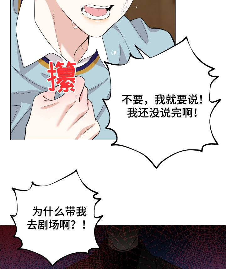 《威胁他的男人》漫画最新章节第143章：【第三季】你想清楚免费下拉式在线观看章节第【12】张图片