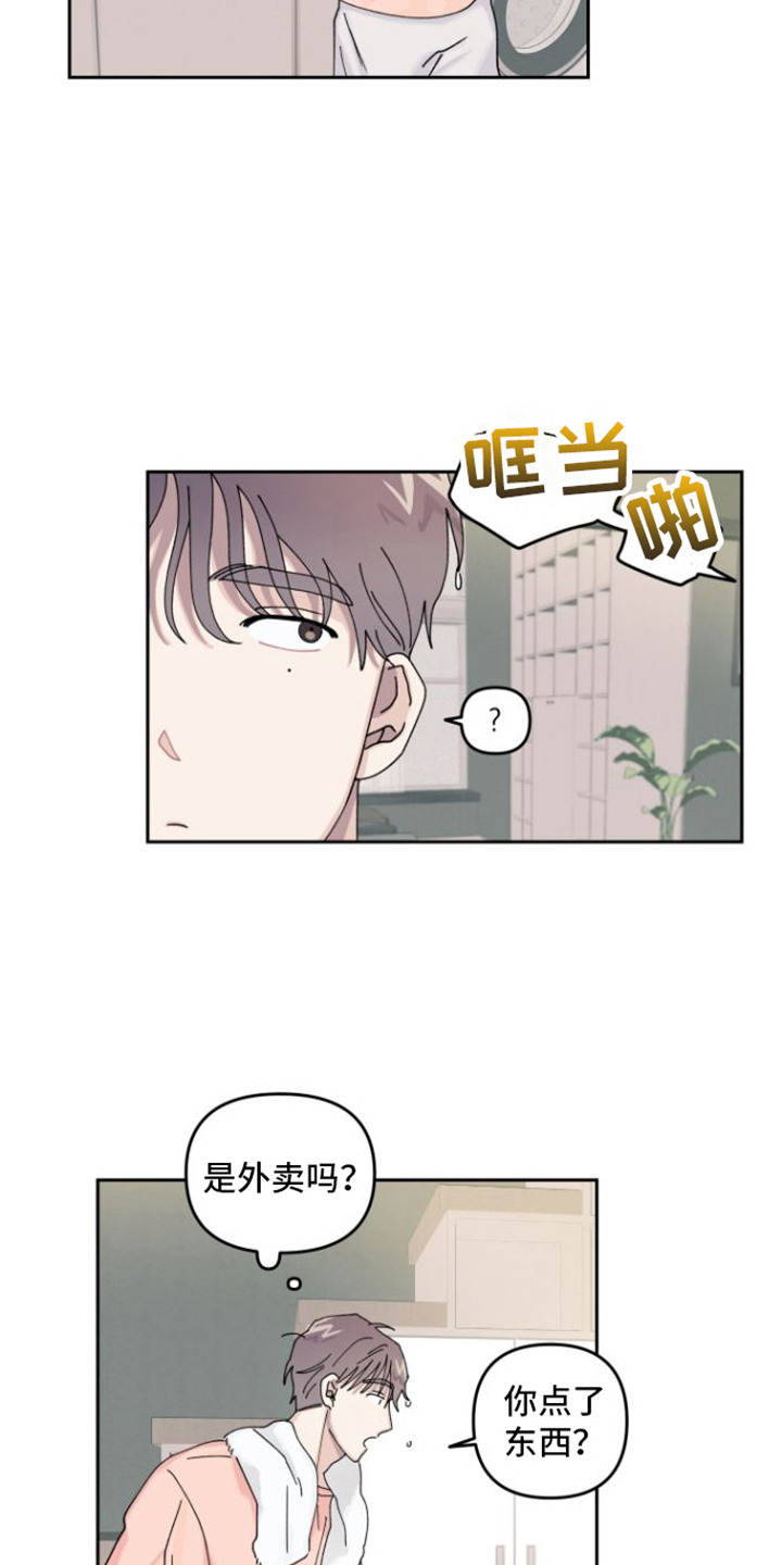 《言听计从》漫画最新章节第7章：陌生包裹免费下拉式在线观看章节第【9】张图片